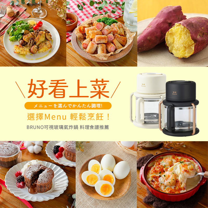 選取菜單 輕鬆料理