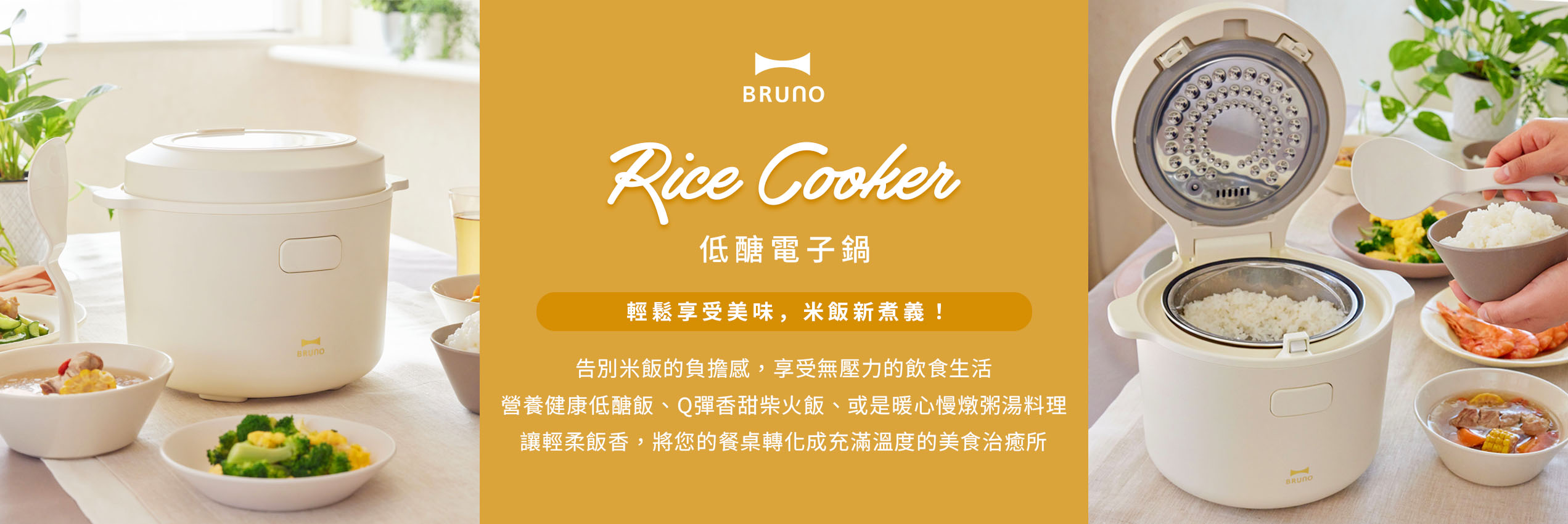BOE128 低醣電子鍋