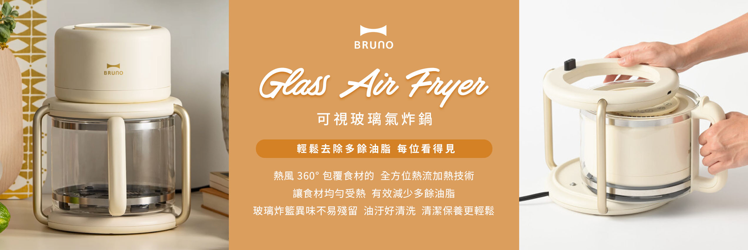 可視玻璃氣炸鍋